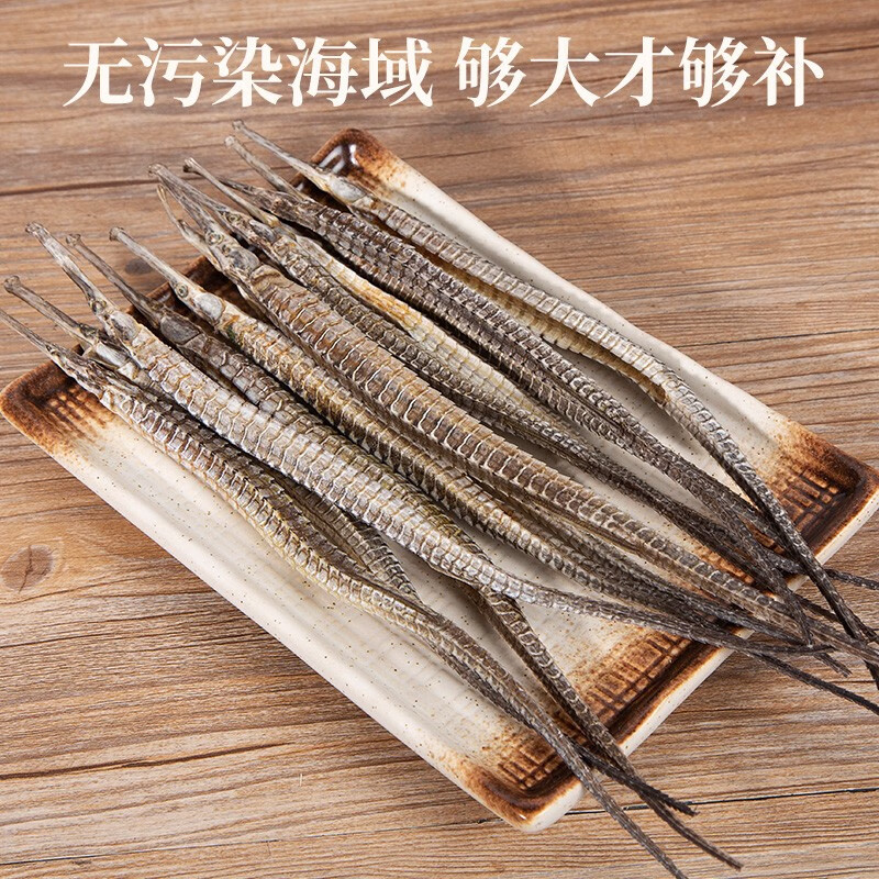 祁晓风海龙泡酒中药材补肾壮阳持久增大干煲汤男性滋补品营养品泡酒料 2只(大于10g单条足25cm)