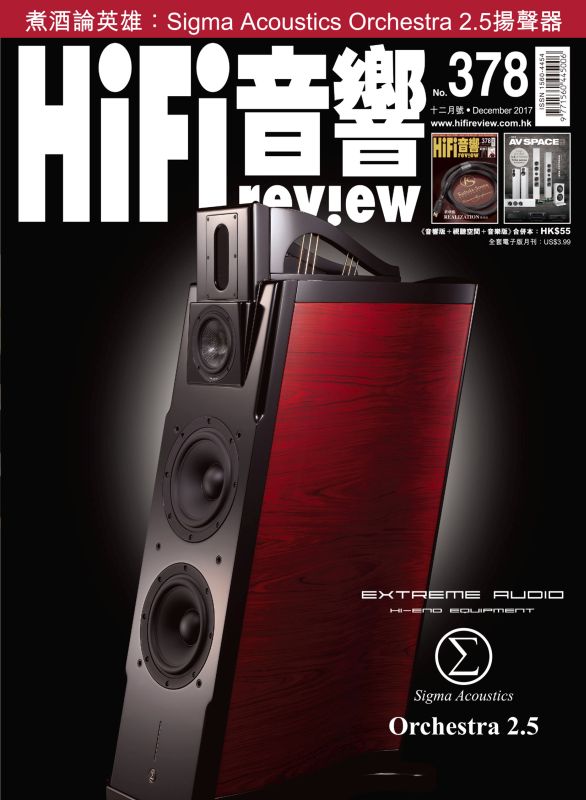 hifi音响杂志 378期 2017年12月 原装进口音响杂志