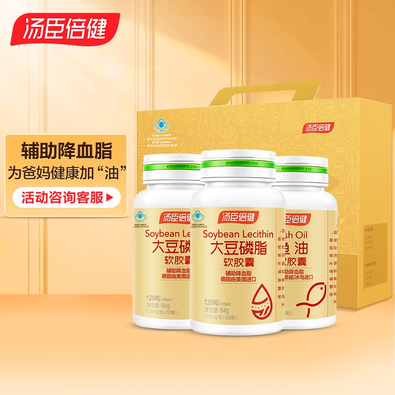 汤臣倍健深海鱼油礼盒装,稳定价格透明市场,调节三高必备