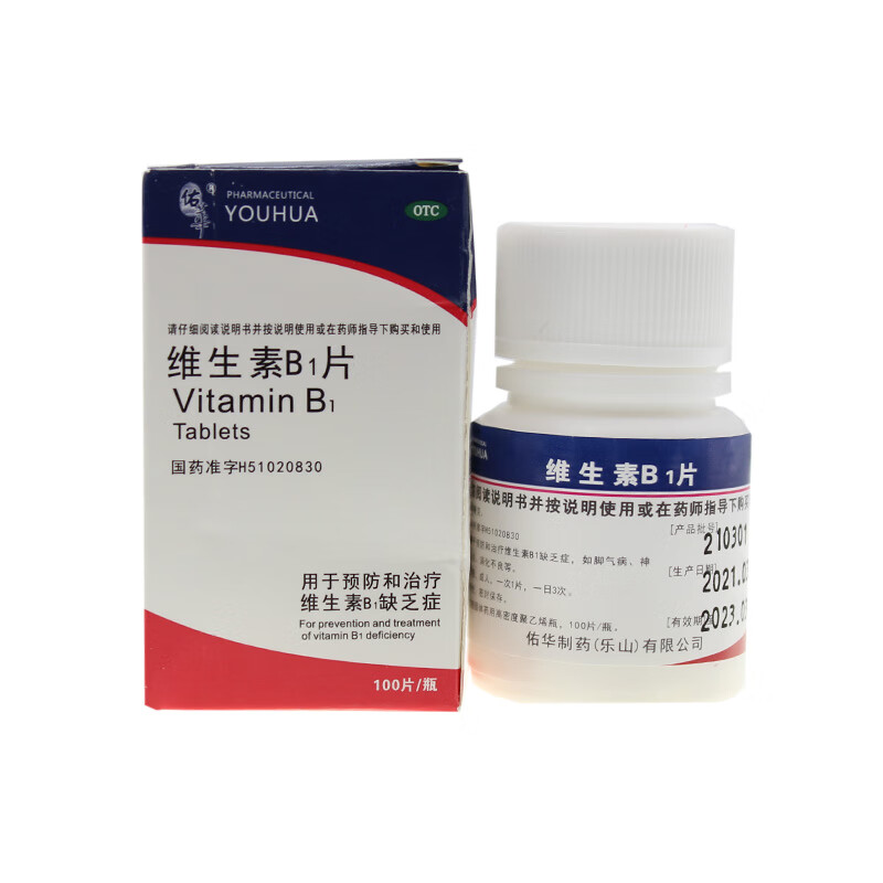片用于预防和治疗脚气病神经炎消化不良维生素的功效与作用b族维生素