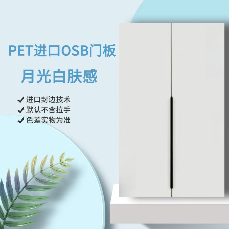门定制门板厨房柜门衣柜门高光肤感osb欧松板定做门扇 pet月光白肤感