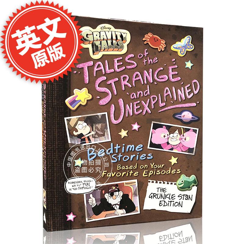 现货 怪诞小镇怪诞神奇故事 睡前故事集 英文原版 Gravity Falls Gravity Falls: Tales of the Strange and Unexplained