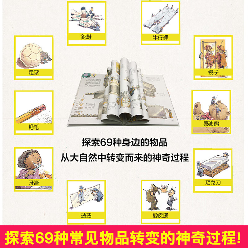 精装它们是怎么来的徐来译万物由来的秘密少儿百科全书6-12岁百问百答