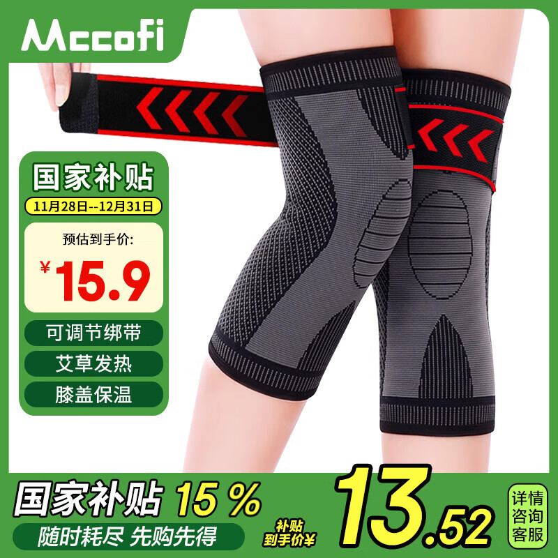 Mccofi日本医用护膝保暖关节炎半月板损伤老寒腿盖积液男女中老年秋冬季