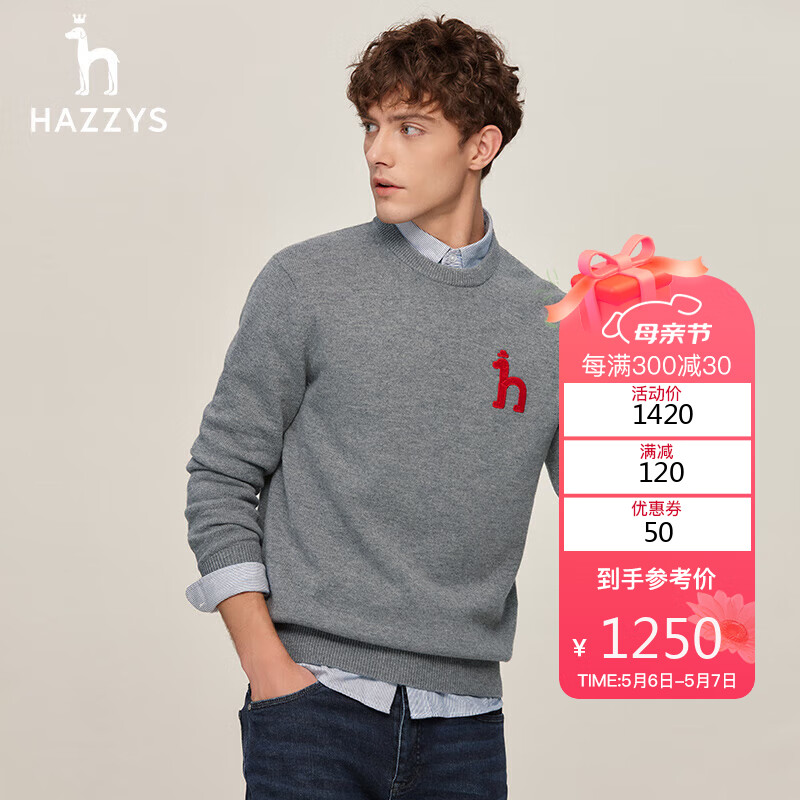 哈吉斯（HAZZYS）男装 秋冬款男士毛衣刺绣logo纯色打底圆领羊毛衫男ABYZD02DD53