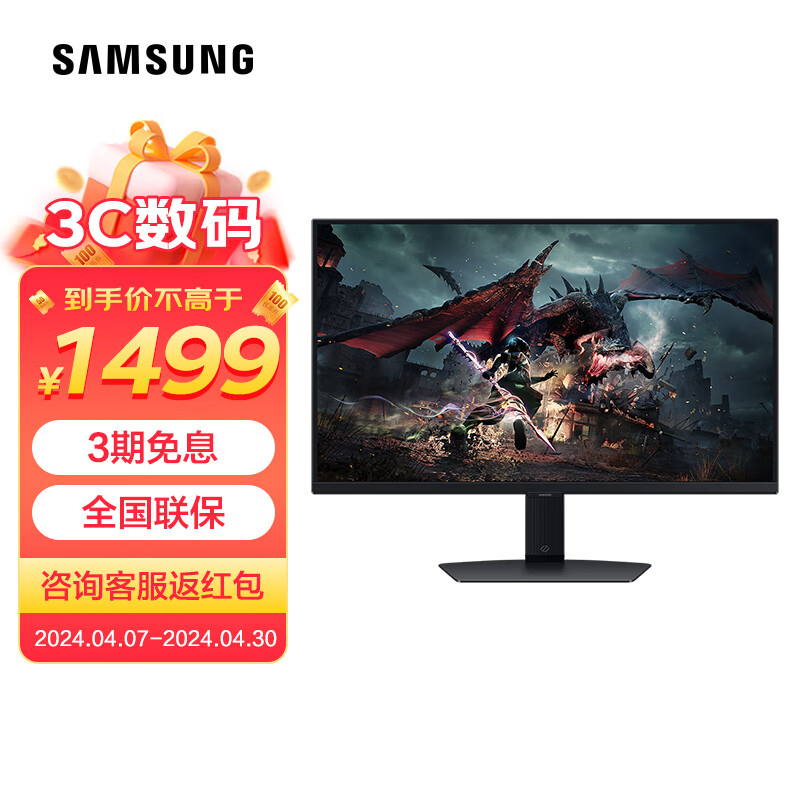 三星（SAMSUNG）玄龙骑士新款2K/180Hz刷新IPS屏升降旋转电脑电竞游戏显示器 S27DG504EC