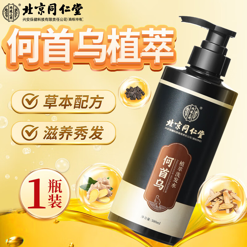 ��͢���ñ���ͬ���ú�����ֲ��ϴ��ˮ�ɴ������ȥмֹ�����ɻ���ϴ��¶ 500ml*1ƿ ��������ֲ�͡�