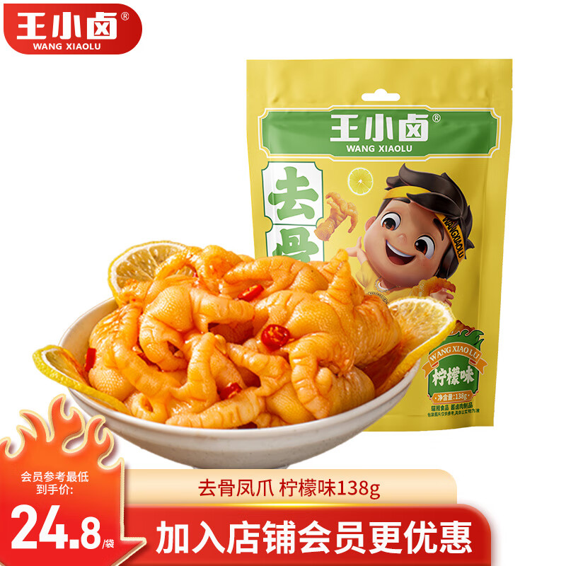 ��С±��צ ȥ�Ƿ�צ ��צ �޹Ǽ�צ ��ʳ ������ʳ ������װ ����ζ138g��������24��7-9��