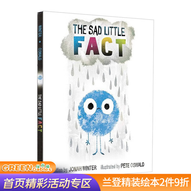 英文原版 The Sad Little Fact 精装 可悲的真相 Jonah Winter作品 儿童情感品格培养启蒙故事绘本 .高性价比高么？