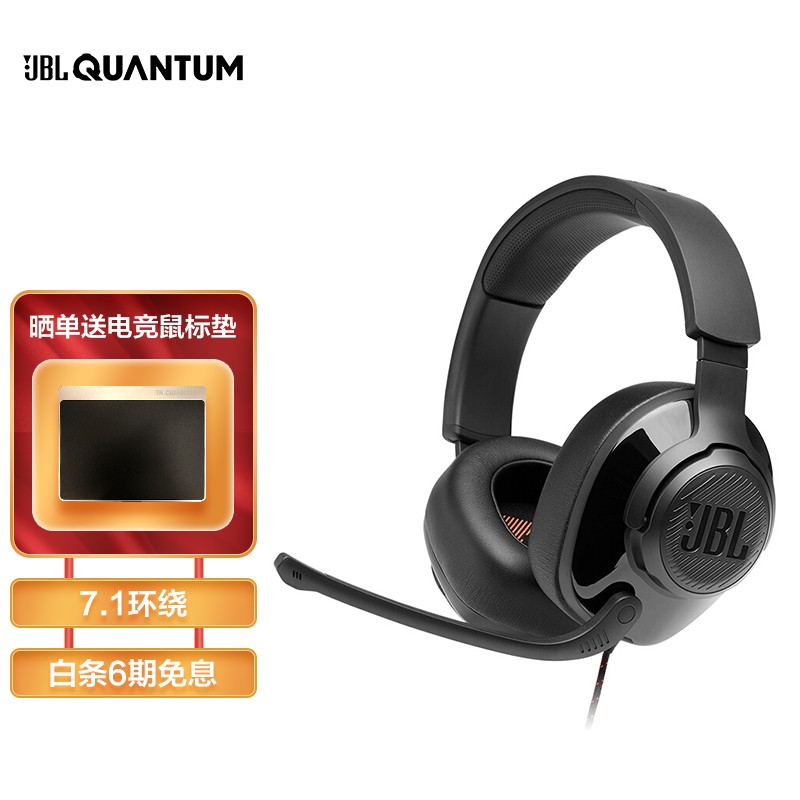 JBL 量子风暴Q300 头戴式游戏耳机 QUANTUM有线电竞耳麦7.1 手机电脑耳机带麦克风吃鸡耳麦黑色