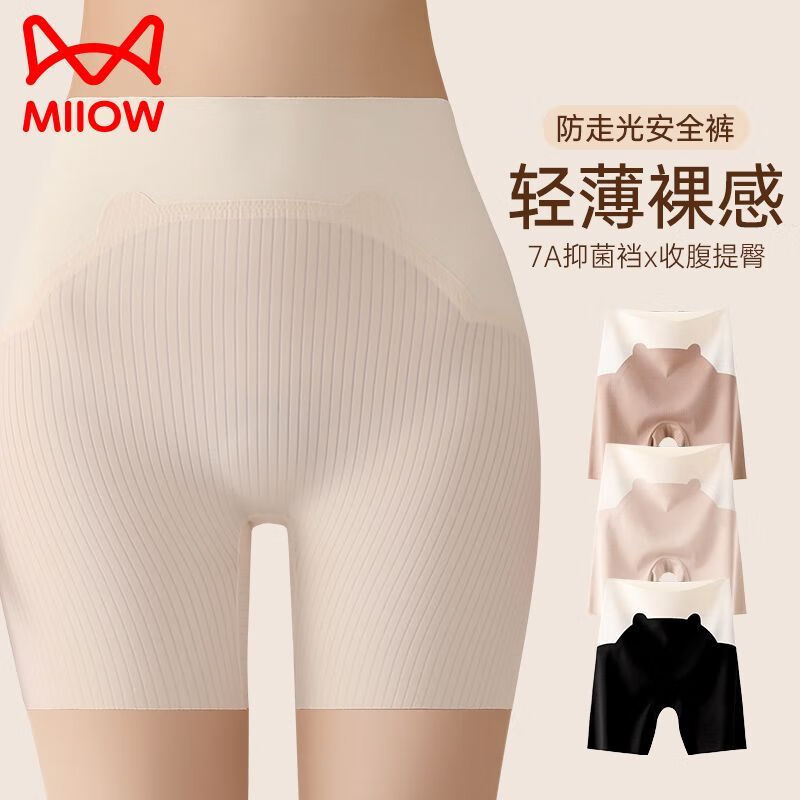 猫人（MiiOW）安全裤打底裤女防走光夏季薄款冰丝高腰收腹无痕二合一少女四角裤 【高腰小熊-裸粉】 2XL 【135-150斤】