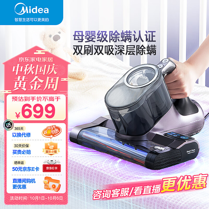 京东新品首发 2023-10-06 - 第12张  | 最新购物优惠券