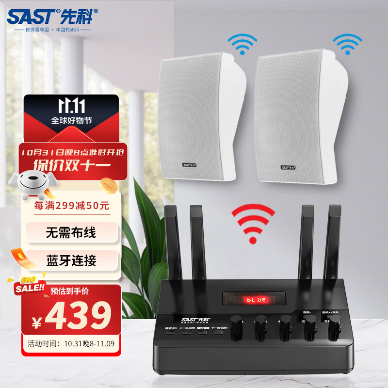 先科（SAST）G36B有源蓝牙无线壁挂音响套装超市店铺教室内挂墙式背景音乐公共广播喇叭系统挂壁音箱组合一拖二怎么看?