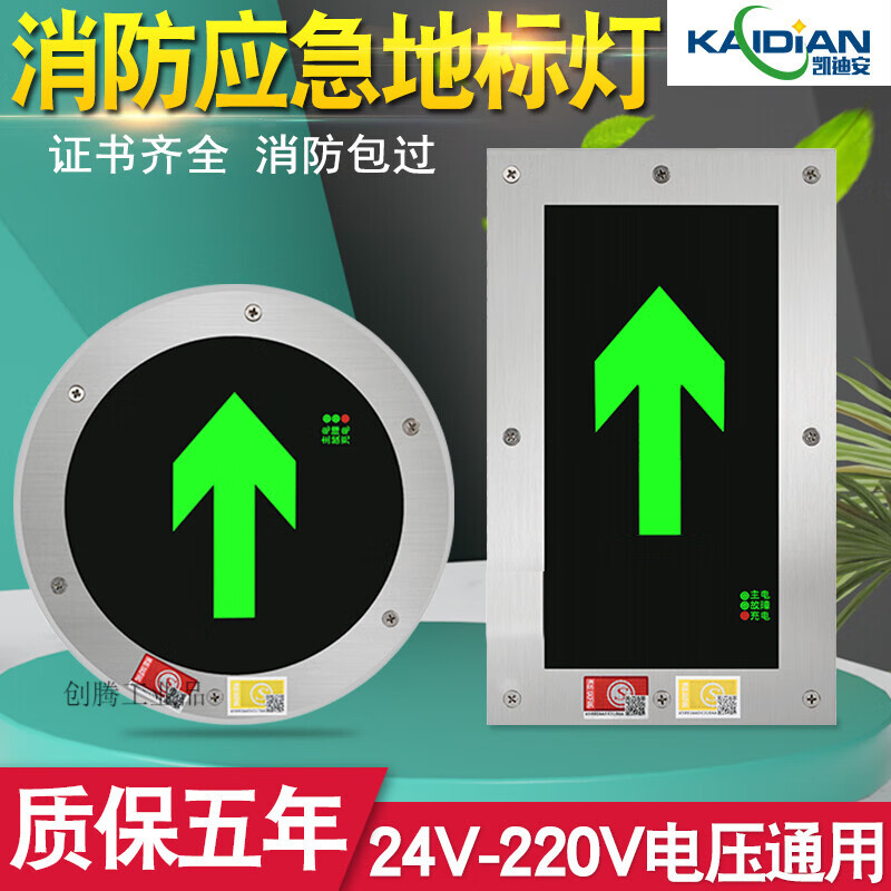 定制适用定制地标灯安全出口埋地指示灯led圆形方形应急导c地面疏散指