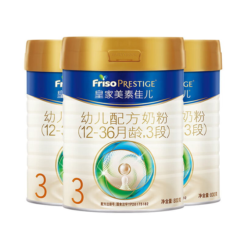 美素佳儿(friso)皇家美素佳儿3段幼儿配方奶粉 800g*3罐