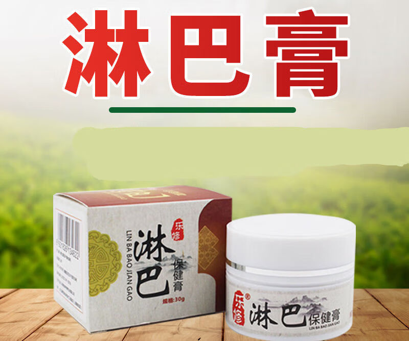 淋巴散结膏 适用于淋巴结肿大耳后肿大腋下凸起颈部腹股沟胀膏 单盒装