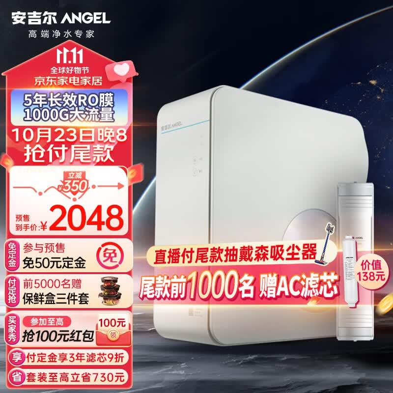 安吉尔净水器家用净水机1000G魔方Pro2500 2.53L/min大流量 5年长效RO反渗透厨房厨下直饮机J3472-ROB120属于什么档次？