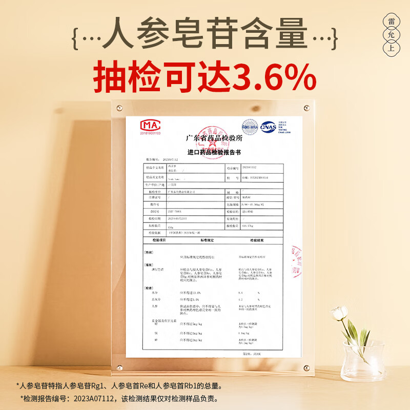 雷允上美国西洋参礼盒花旗参切片进口含片泡水可磨粉人参皂苷节送礼 【罐装自用】 100g*1罐 1.4-1.6cm