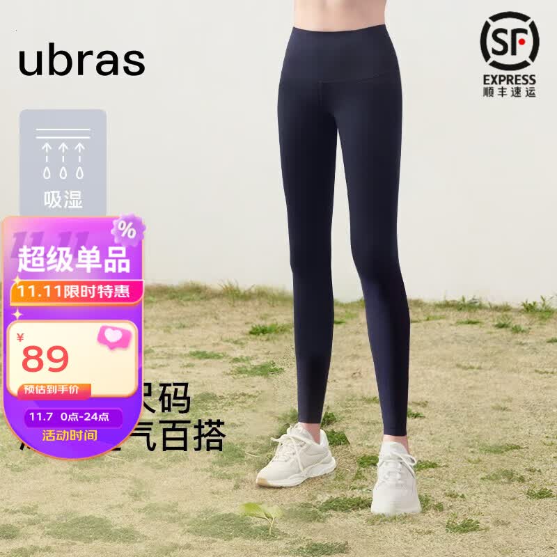 ubras无尺码轻薄裸感打底裤女高弹透气可外穿内搭运动打底裤长裤瑜伽裤 黑色 均码怎么看?