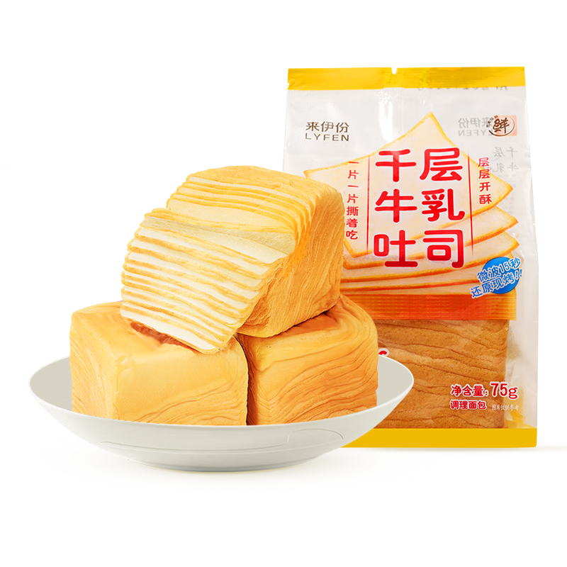 来伊份 吐司面包代餐早餐面包小口袋装下午茶零食整箱抗饿零食饱腹面包 千层牛乳吐司75g*5袋