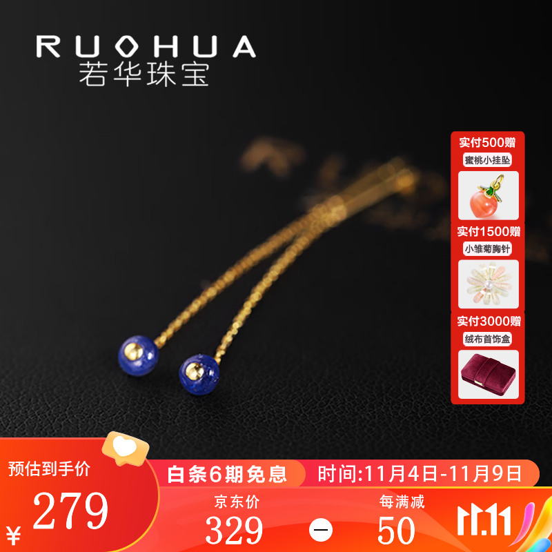 若华（RUOHUA）追风 皇家蓝宝石耳线女18K金耳环彩宝流苏耳饰耳钉 蓝宝石耳线3-3.5mm怎么样,好用不?