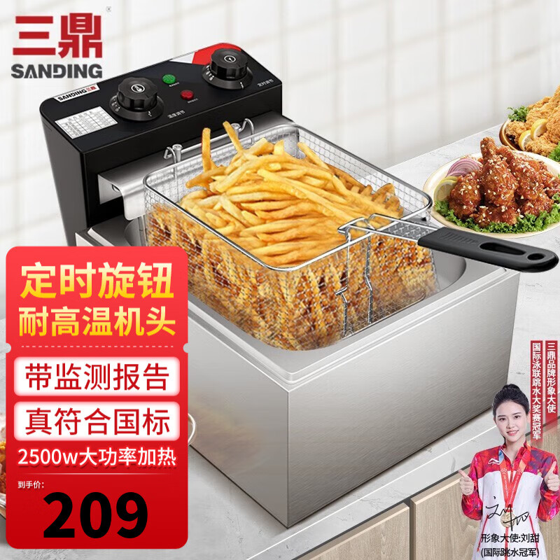 三鼎 电炸炉商用电炸锅油炸锅油炸机油炸炉鸡翅薯条小吃设备定时 升级款10L 单缸单筛 定时电炸炉使用感如何?