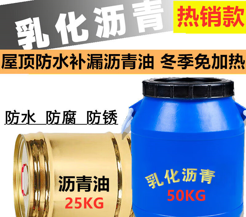 油楼屋顶天面补漏水涂料木板金属腐锈漆卷材打底胶泥 沥青油15kg桶装