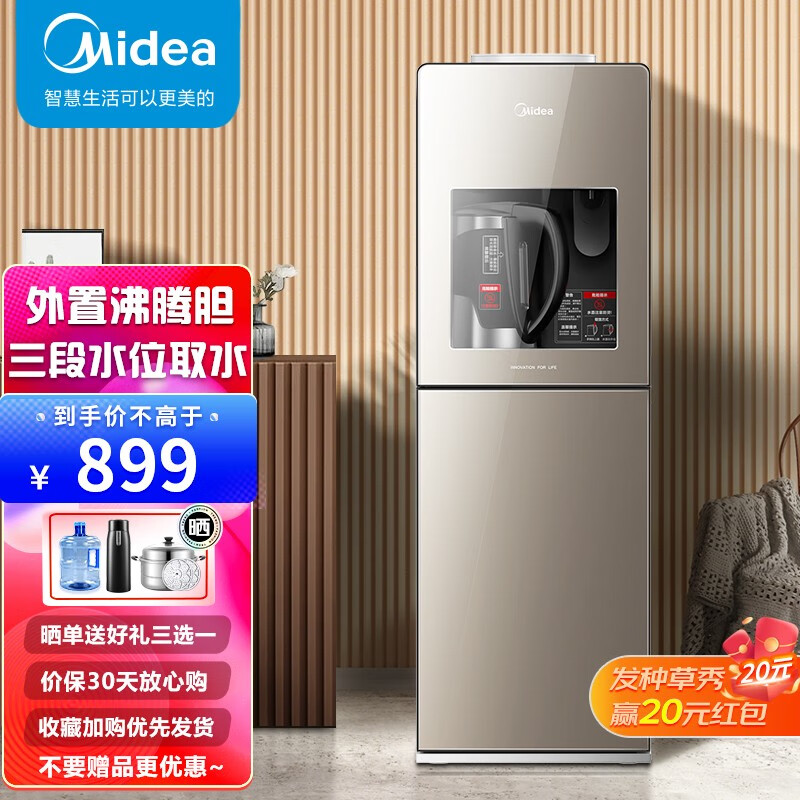 美的(Midea)饮水机家用桶装水办公室立式外置沸腾胆智能家电安全童锁饮水器YR1218S-X