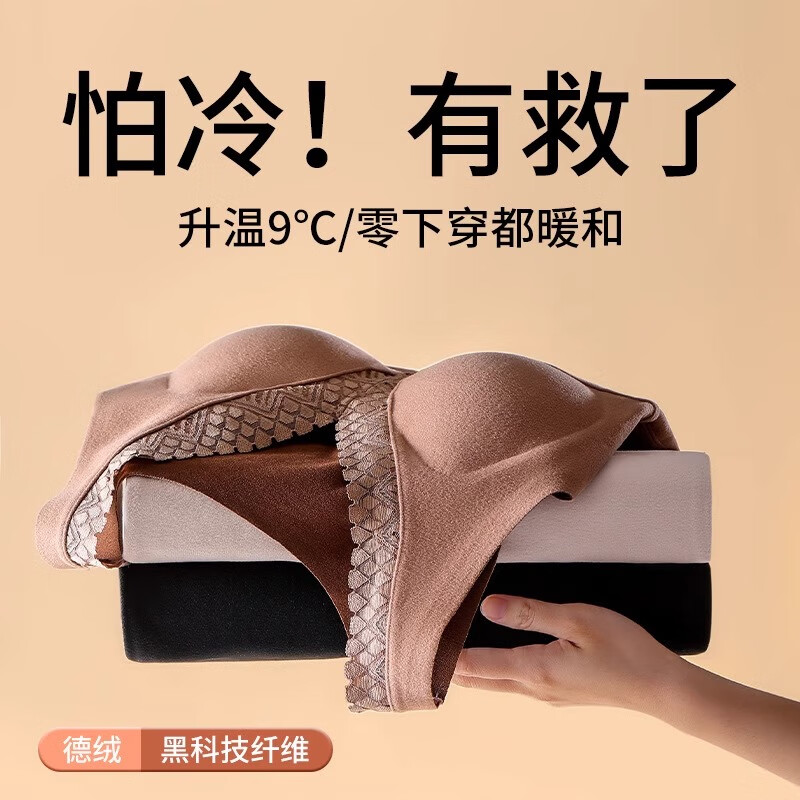 华婷露（Huatinglu）德绒保暖内衣女带胸垫V领背心秋冬季加绒加厚内搭蓄热打底衫内穿 卡其 2XL(110-130斤)