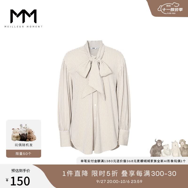 麦檬MM商场同款长袖通勤气质松弛感棉质系带卡其衬衫女5D2220031 卡其色 160/84A/M怎么样,好用不?