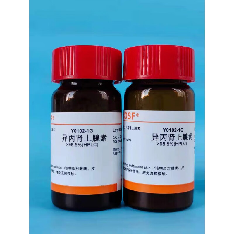 实验试剂 盐酸异丙肾上腺素 异丙肾上腺素盐酸盐 99 51-30-9凌 1g