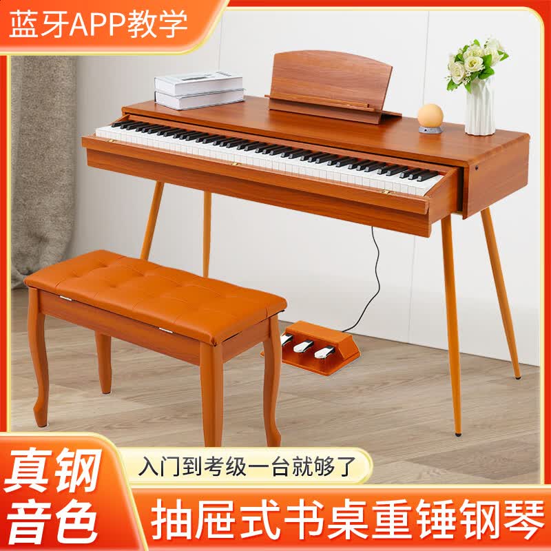 诺曼88键多功能重锤电钢琴成人儿童初学者幼师考级家用书桌抽屉式电钢 棕色-双蓝牙-双人凳-大礼包高性价比高么？