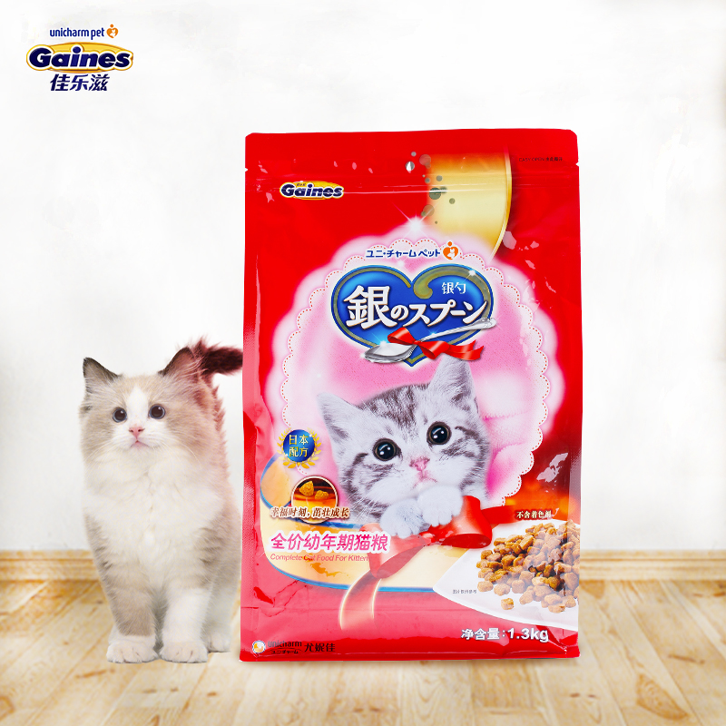 佳乐滋银勺宠物猫粮英短美短布偶天然全价通用幼猫粮1.3kg