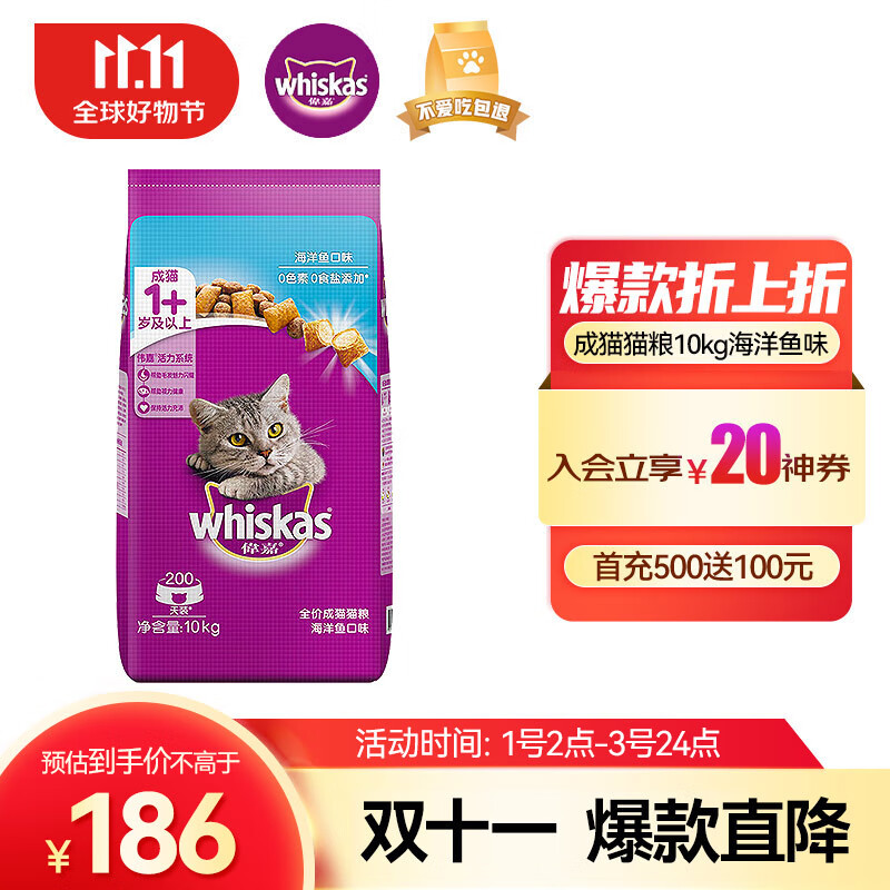 伟嘉成猫猫粮10kg海洋鱼味布偶蓝猫橘猫加菲英短猫咪全价粮使用感如何?