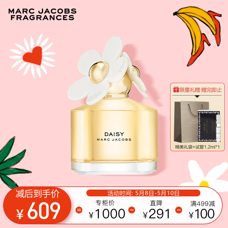 莫杰（MARC JACOBS）雏菊女士香水100ml 母亲节礼物送女友 小雏菊香水送女生 香水女