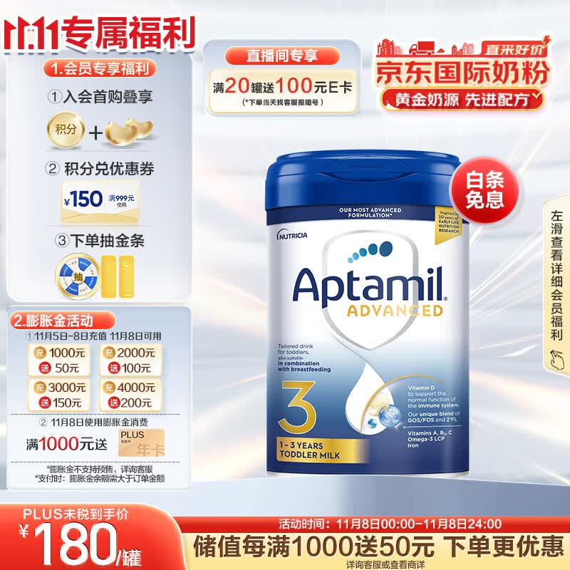 爱他美（Aptamil）先进英国版白金 幼儿配方奶粉3段（1-3岁）800g怎么样,好用不?