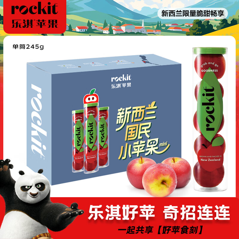 乐淇（ROCKIT）新西兰火箭筒苹果 6筒礼盒 中筒245g起 5粒/6筒 水果礼盒