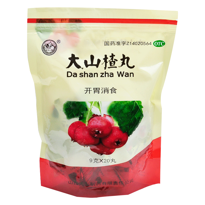 紫金山泉 大山楂丸 9g*20丸 开胃消食 1袋装