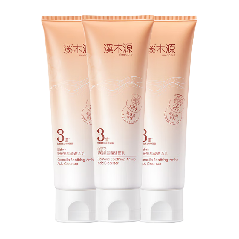 溪木源山茶花舒缓洁面乳敏肌温和深层清洁洗面奶不假滑紧绷母亲节礼物 【囤货心选】山茶花洁面乳3支