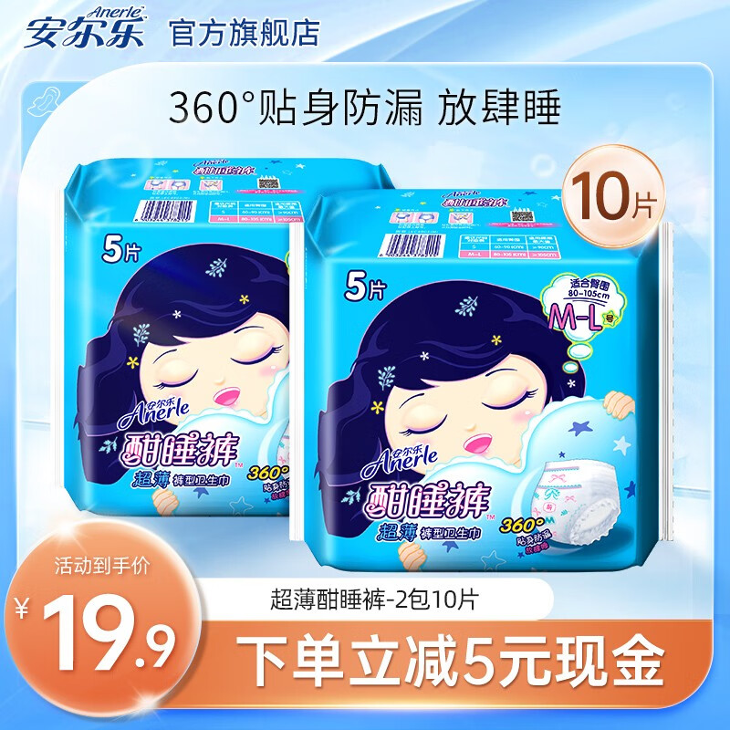 看京东裤型卫生巾历史价格走势|裤型卫生巾价格比较