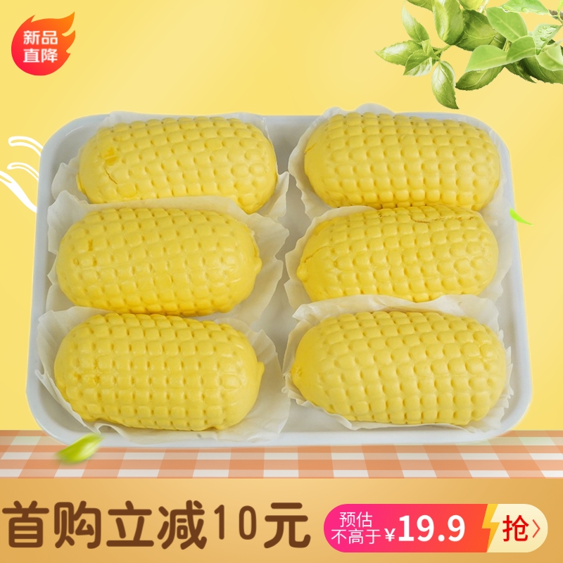 艺面缘(yimianyuan) 奶香玉米包子冷冻流沙奶黄馅儿童营养早餐创意