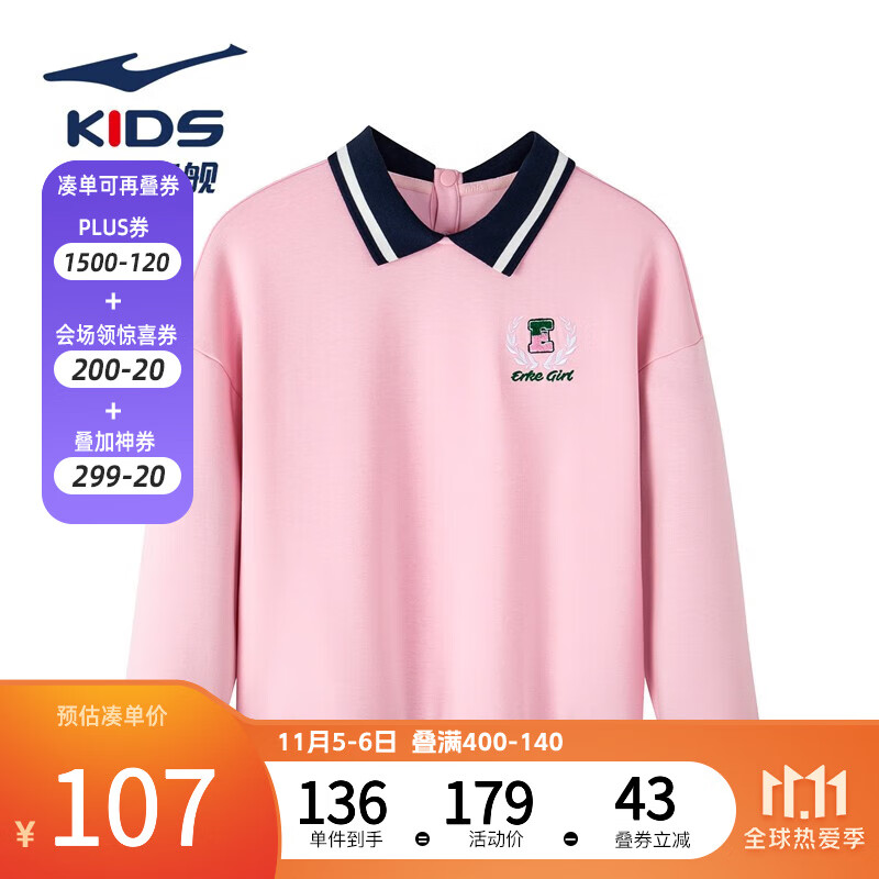 鸿星尔克秋季童装新款女童套头卫衣中大童休闲宽松秋装上衣 梦幻粉 140怎么样,好用不?