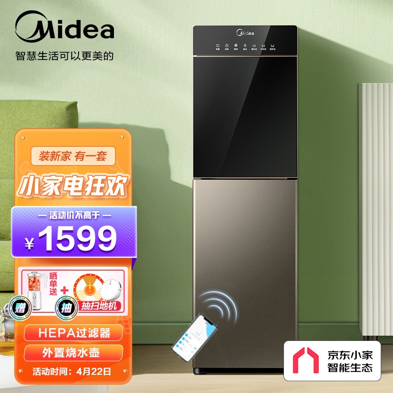 美的（Midea）饮水机京东小家智能生态下置式家用桶装水立式制冷制热自动上水抽水器 YD1316S-X