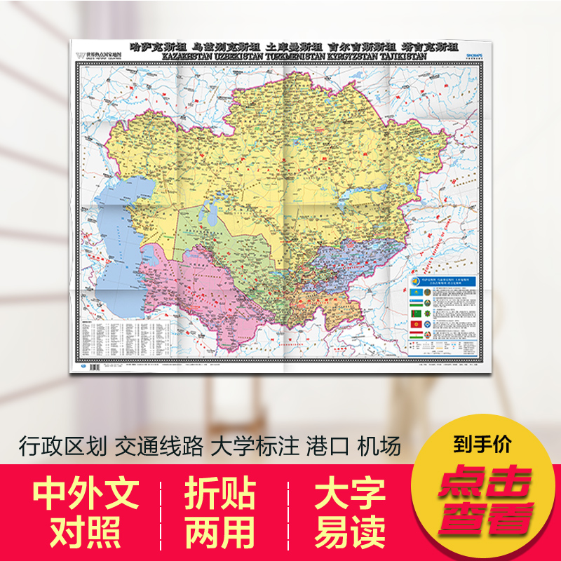 2022哈萨克斯坦地图·乌兹别克斯坦·土