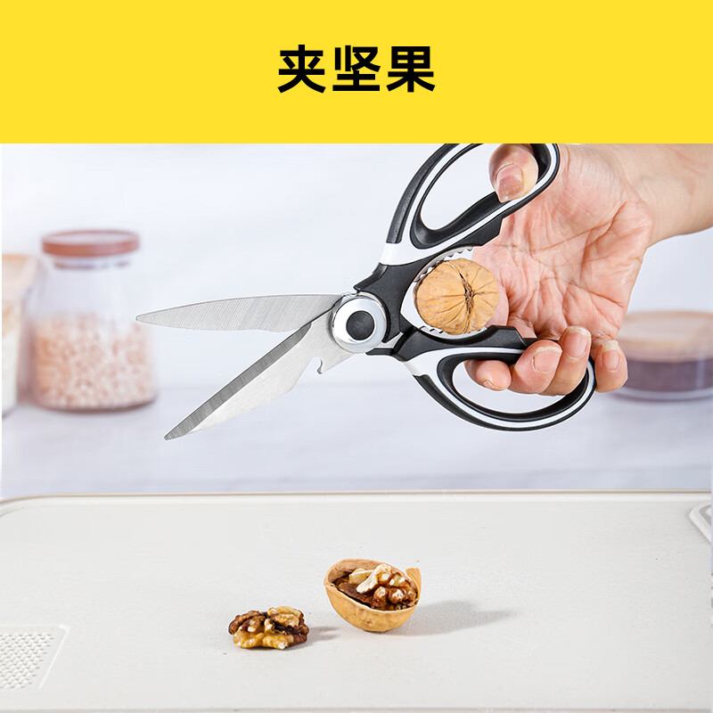 惠寻 家用多功能剪刀 不锈钢厨房剪刀烤肉剪厨用剪鸡骨剪食品剪刀