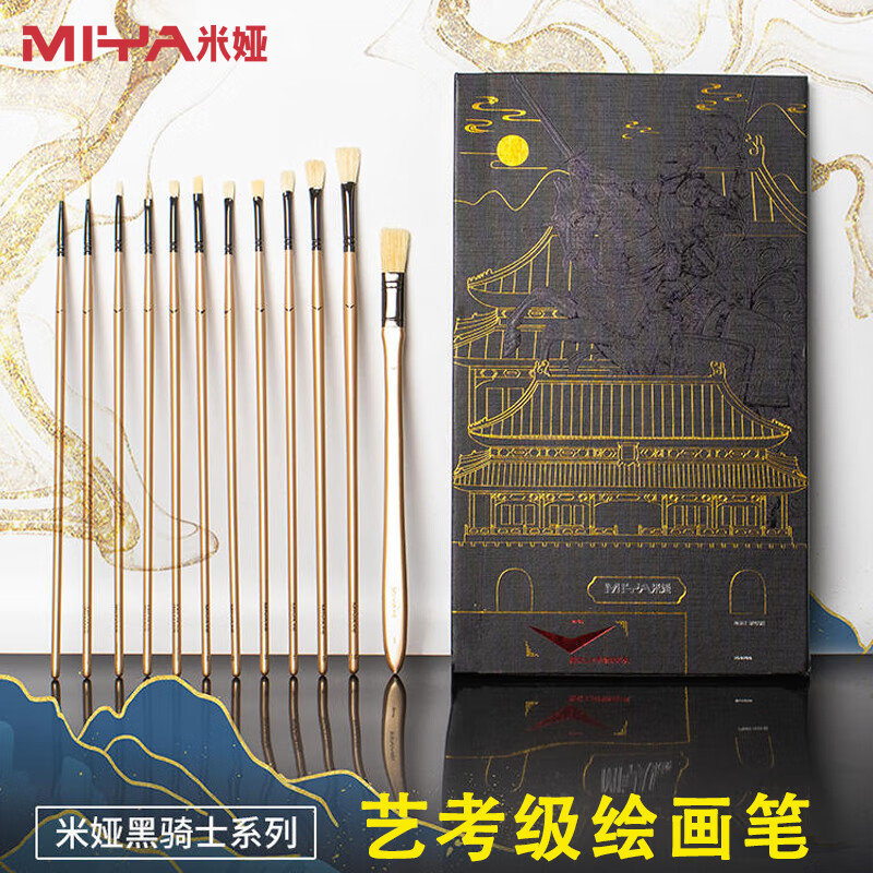米婭黑騎士水粉筆畫筆套裝美術(shù)生專用扇形筆色彩筆丙烯油畫筆色彩顏料豬鬃筆刷米亞水粉畫筆水彩筆 黑騎士12支裝