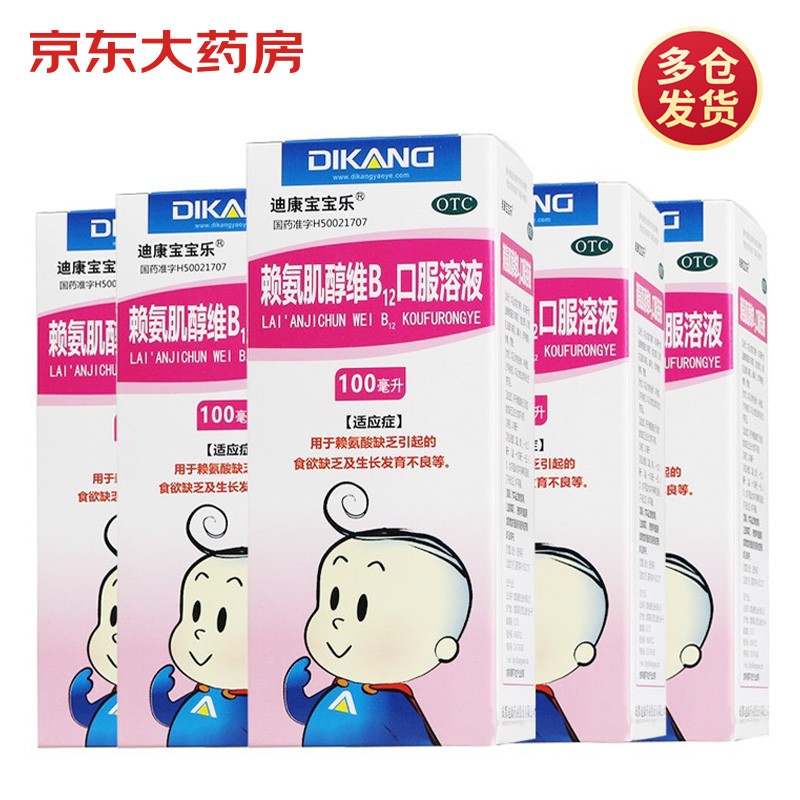 惊人的“迪康宝宝乐”维钙营养添加剂，价格变化势头不容错过！