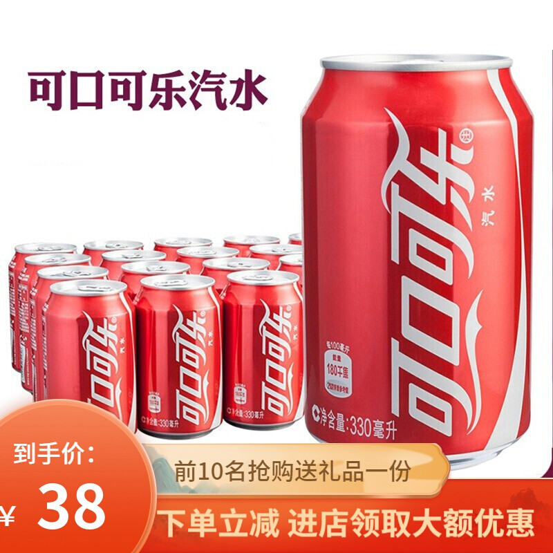 【晚必赔】可口可乐饮料整箱330mlx24罐*12罐碳酸汽水