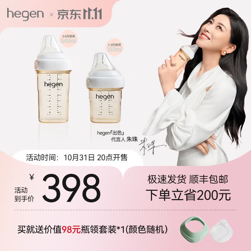 HEGEN奶瓶多功能新生婴儿PPSU奶瓶仿母乳宽口径耐摔防胀气原装进口 150ml奶瓶+240ml奶瓶高性价比高么？