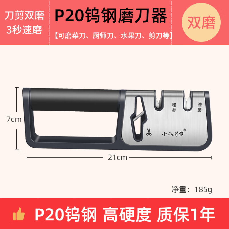 hywlkj十八子作磨刀神器家用快速磨刀厨房磨菜刀剪刀开刃定角磨刀器